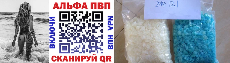 продажа наркотиков  Отрадный  Альфа ПВП СК 