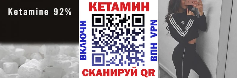 Кетамин VHQ  Отрадный 