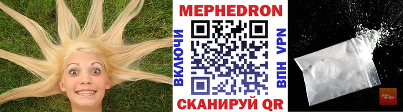 МЕФ мука где найти наркотики Отрадный
