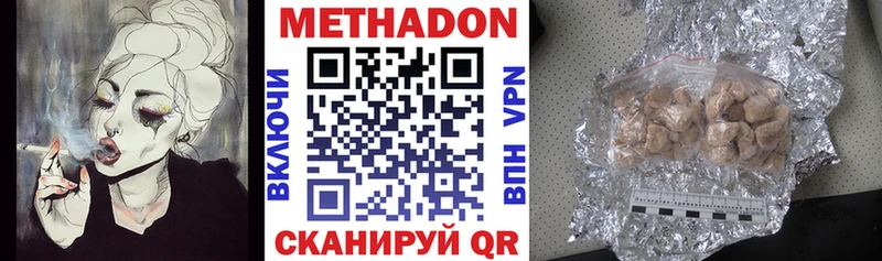 МЕТАДОН белоснежный  кракен tor  Отрадный 